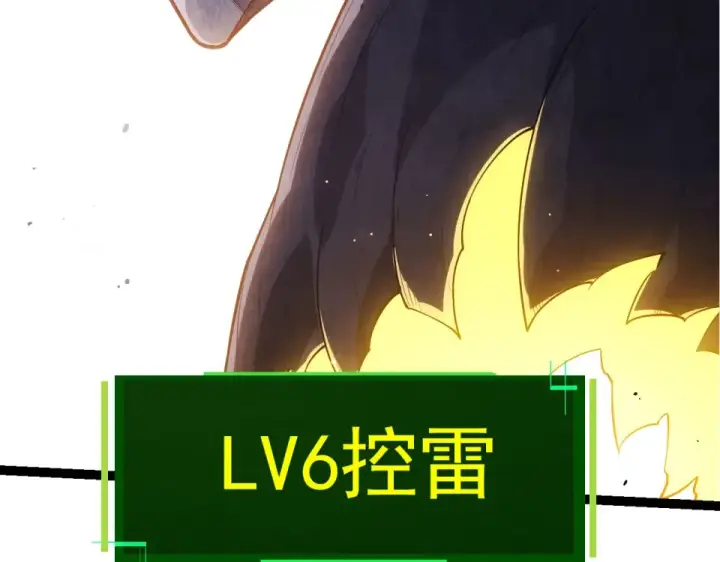 漫画《从大树开始的进化》第476话  五大分身第9张图