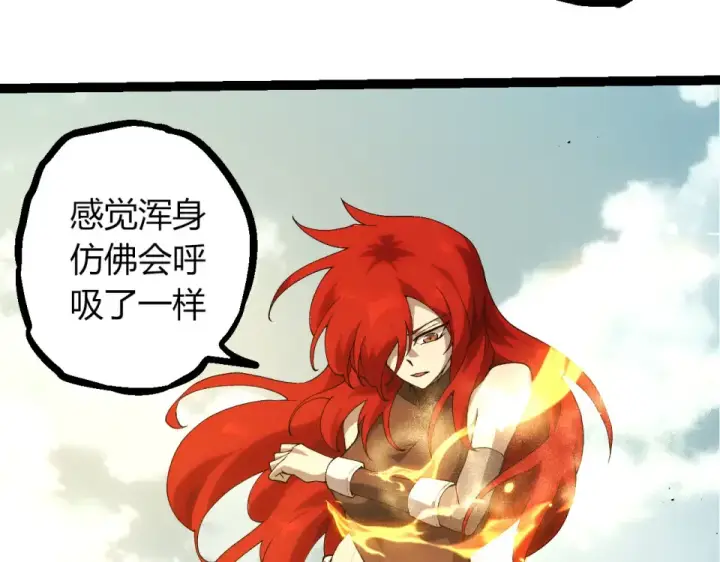 漫画《从大树开始的进化》第477话  周天大阵第10张图