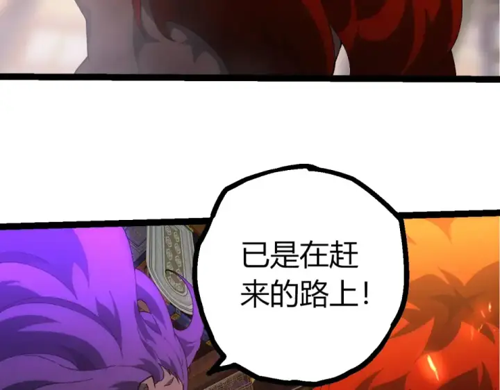 漫画《从大树开始的进化》第477话  周天大阵第101张图