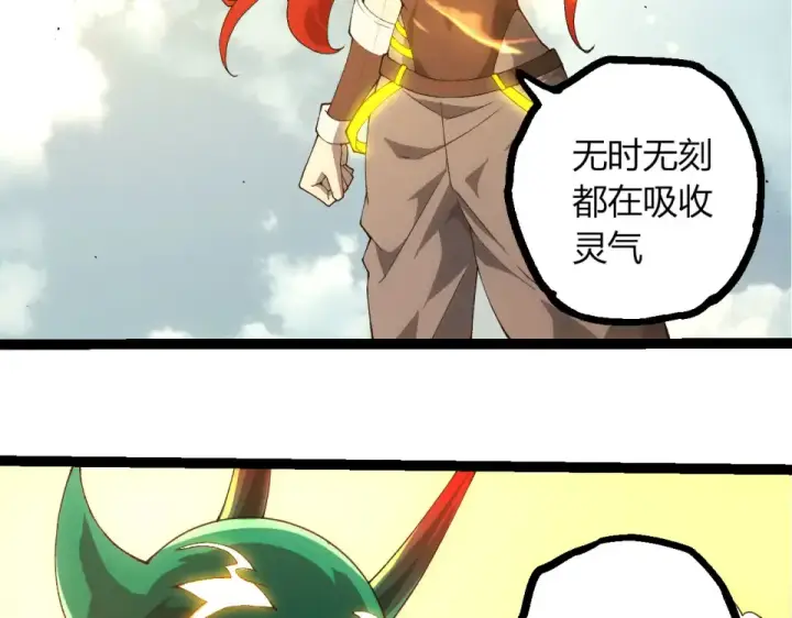 漫画《从大树开始的进化》第477话  周天大阵第11张图