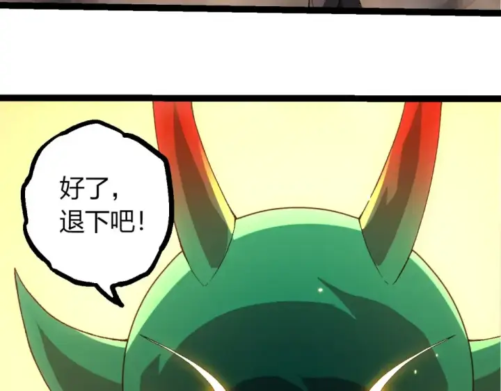 漫画《从大树开始的进化》第477话  周天大阵第13张图