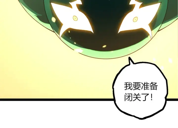 漫画《从大树开始的进化》第477话  周天大阵第14张图