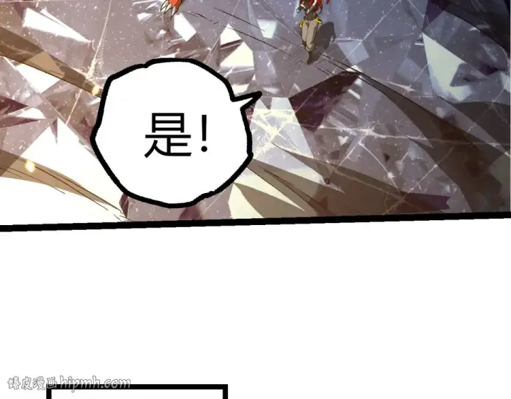 漫画《从大树开始的进化》第477话  周天大阵第16张图