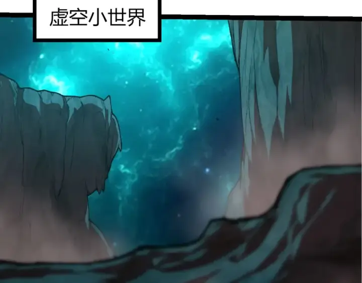 漫画《从大树开始的进化》第477话  周天大阵第17张图