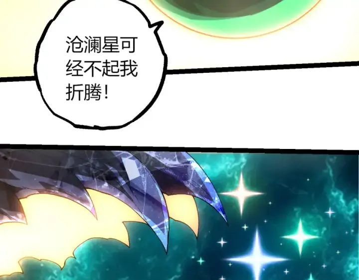 漫画《从大树开始的进化》第477话  周天大阵第23张图