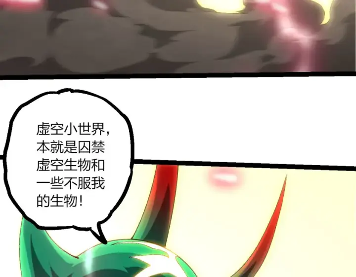 漫画《从大树开始的进化》第477话  周天大阵第33张图