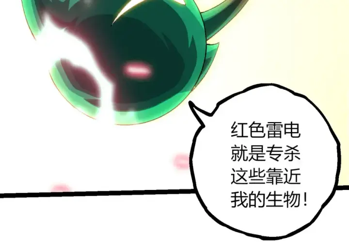 漫画《从大树开始的进化》第477话  周天大阵第34张图