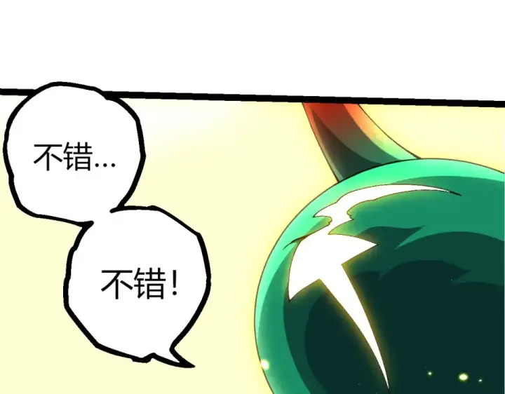 漫画《从大树开始的进化》第477话  周天大阵第50张图