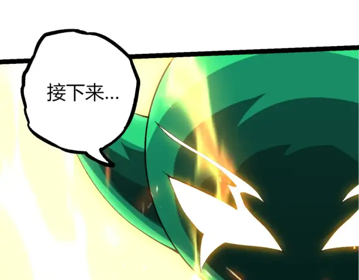 漫画《从大树开始的进化》第477话  周天大阵第55张图
