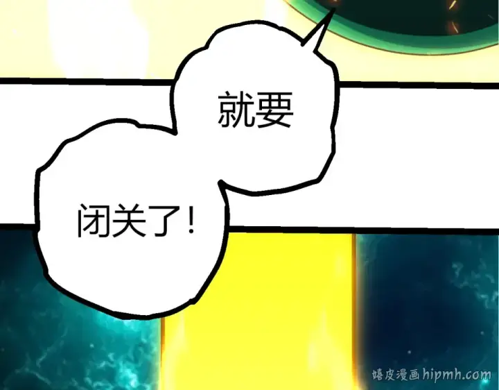 漫画《从大树开始的进化》第477话  周天大阵第56张图