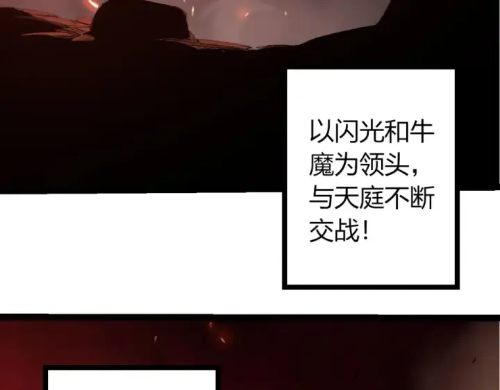 漫画《从大树开始的进化》第477话  周天大阵第61张图