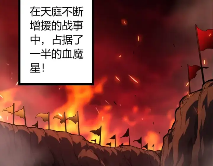 漫画《从大树开始的进化》第477话  周天大阵第62张图