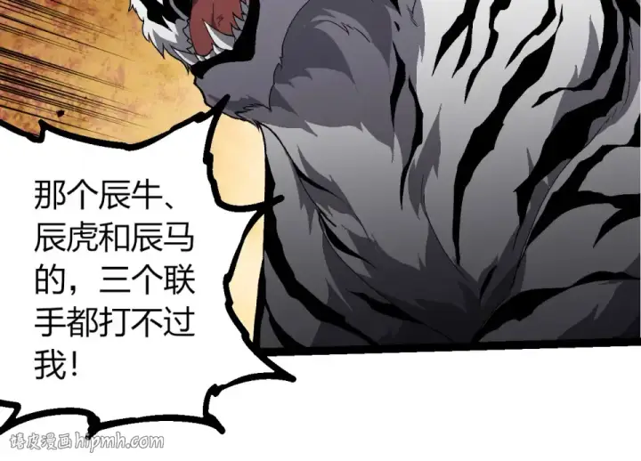 漫画《从大树开始的进化》第477话  周天大阵第64张图