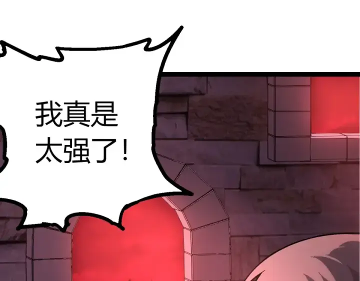 漫画《从大树开始的进化》第477话  周天大阵第65张图
