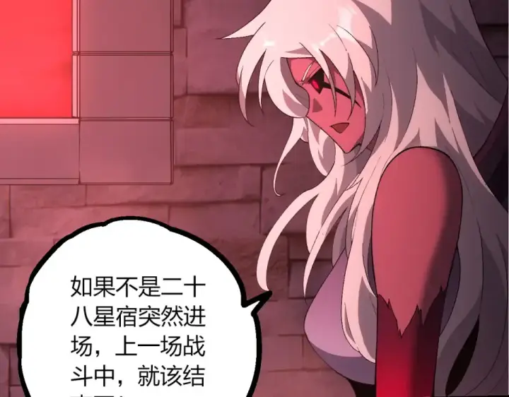 漫画《从大树开始的进化》第477话  周天大阵第69张图