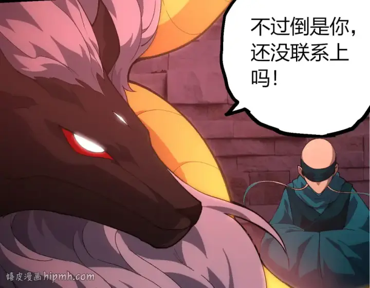 漫画《从大树开始的进化》第477话  周天大阵第72张图