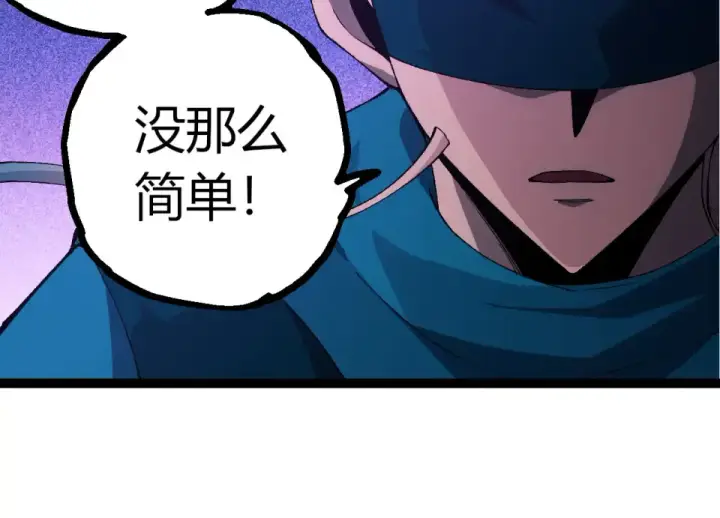 漫画《从大树开始的进化》第477话  周天大阵第74张图
