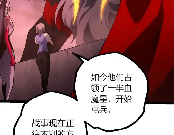 漫画《从大树开始的进化》第477话  周天大阵第76张图