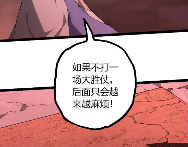 漫画《从大树开始的进化》第477话  周天大阵第78张图