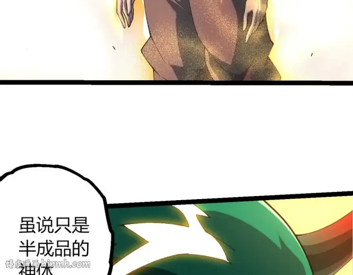 漫画《从大树开始的进化》第477话  周天大阵第8张图