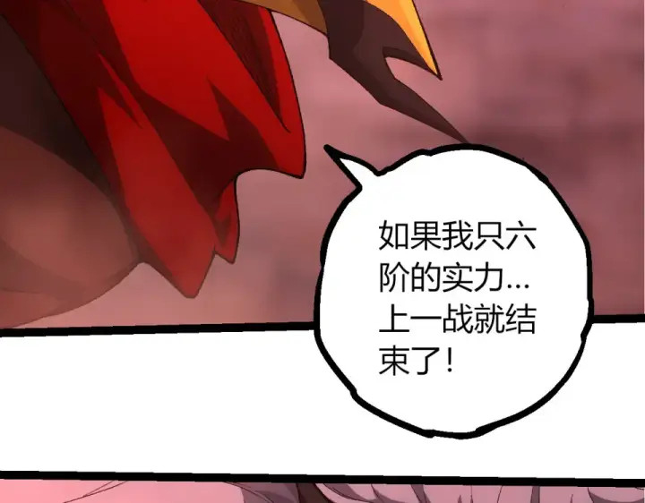 漫画《从大树开始的进化》第477话  周天大阵第81张图