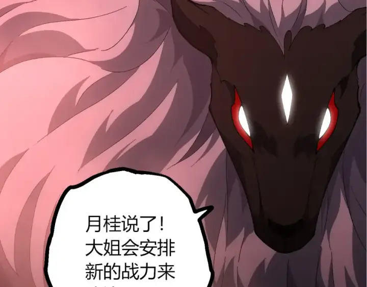 漫画《从大树开始的进化》第477话  周天大阵第82张图