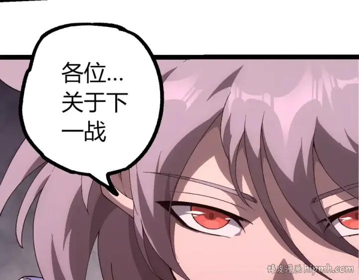 漫画《从大树开始的进化》第477话  周天大阵第88张图