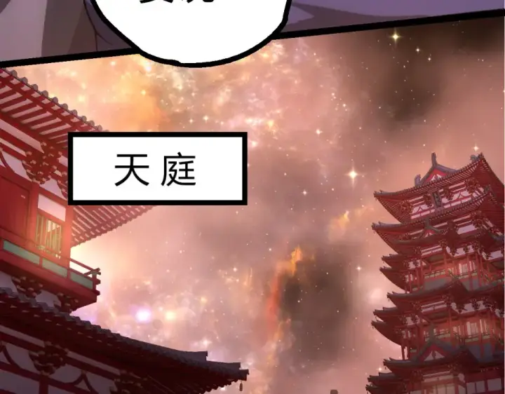 漫画《从大树开始的进化》第477话  周天大阵第90张图