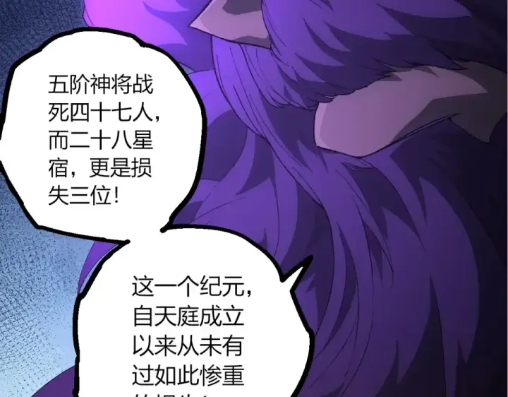 漫画《从大树开始的进化》第477话  周天大阵第92张图