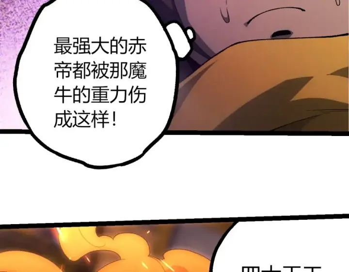 漫画《从大树开始的进化》第477话  周天大阵第99张图