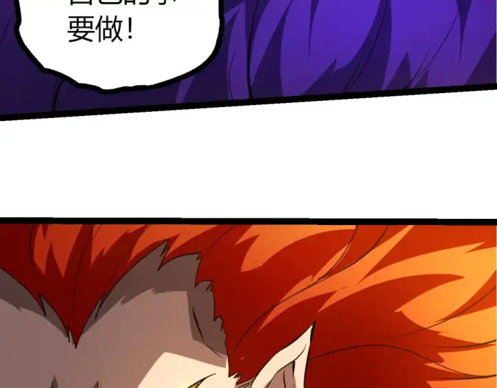漫画《从大树开始的进化》第478话  人造虚空生物第10张图