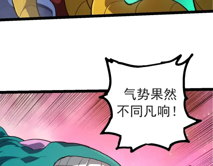 漫画《从大树开始的进化》第478话  人造虚空生物第101张图