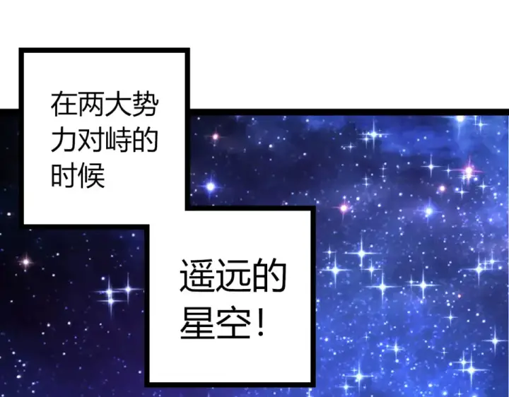 漫画《从大树开始的进化》第478话  人造虚空生物第15张图