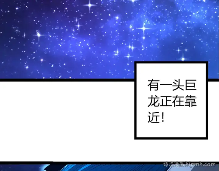 漫画《从大树开始的进化》第478话  人造虚空生物第16张图