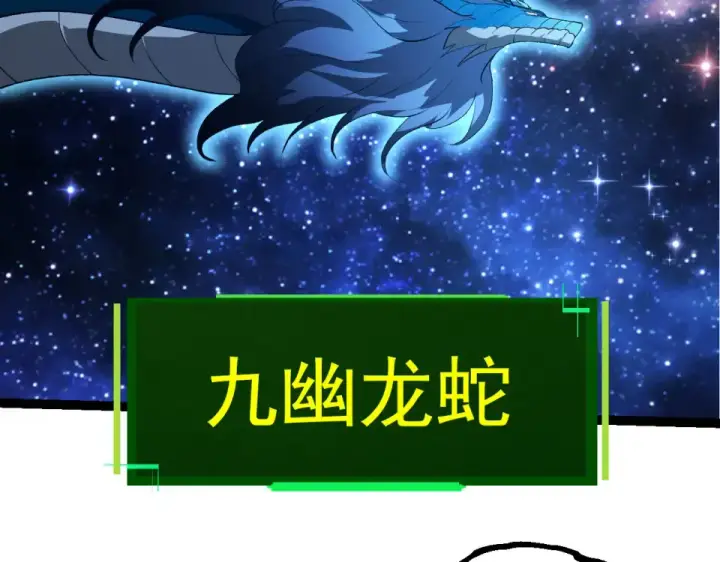 漫画《从大树开始的进化》第478话  人造虚空生物第19张图