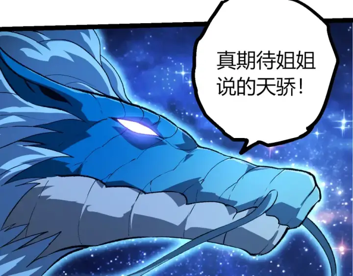 漫画《从大树开始的进化》第478话  人造虚空生物第20张图