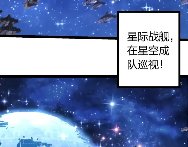 漫画《从大树开始的进化》第478话  人造虚空生物第23张图