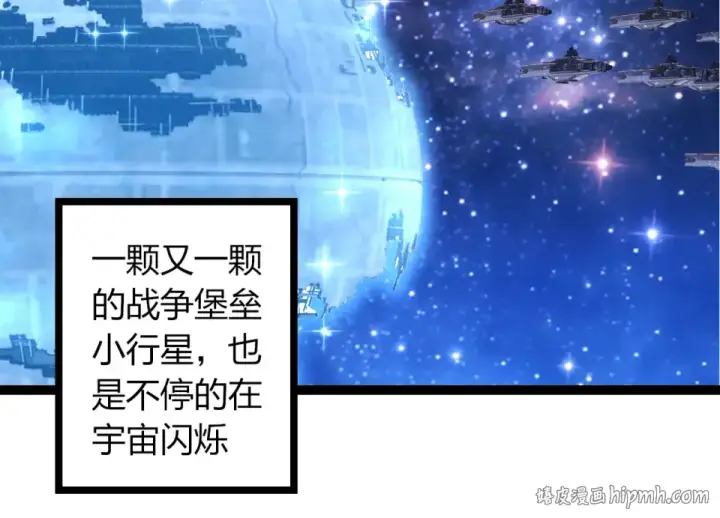 漫画《从大树开始的进化》第478话  人造虚空生物第24张图