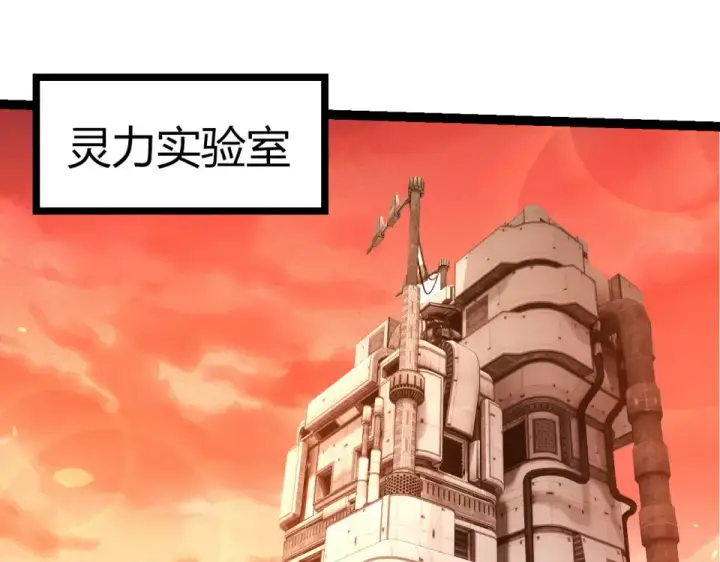 漫画《从大树开始的进化》第478话  人造虚空生物第27张图