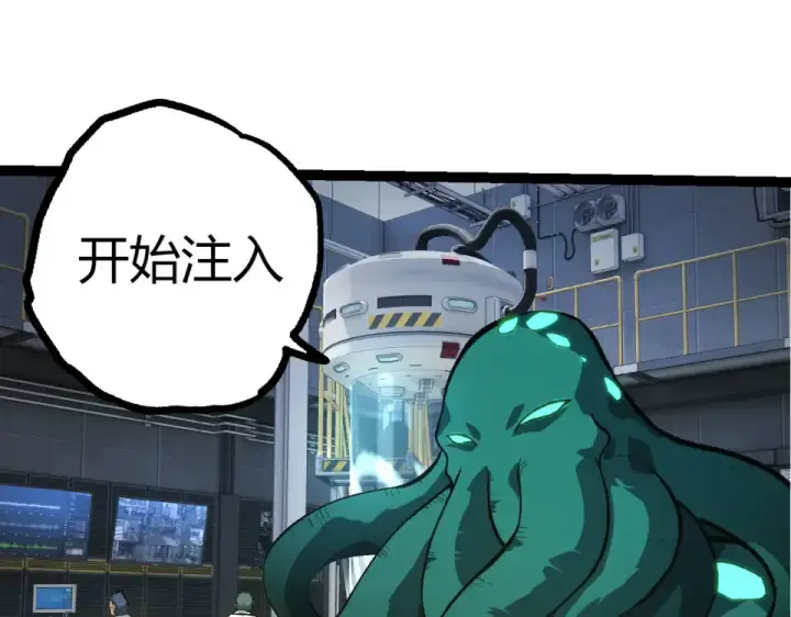 漫画《从大树开始的进化》第478话  人造虚空生物第30张图