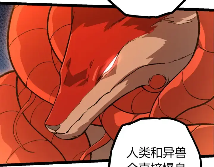 漫画《从大树开始的进化》第478话  人造虚空生物第42张图
