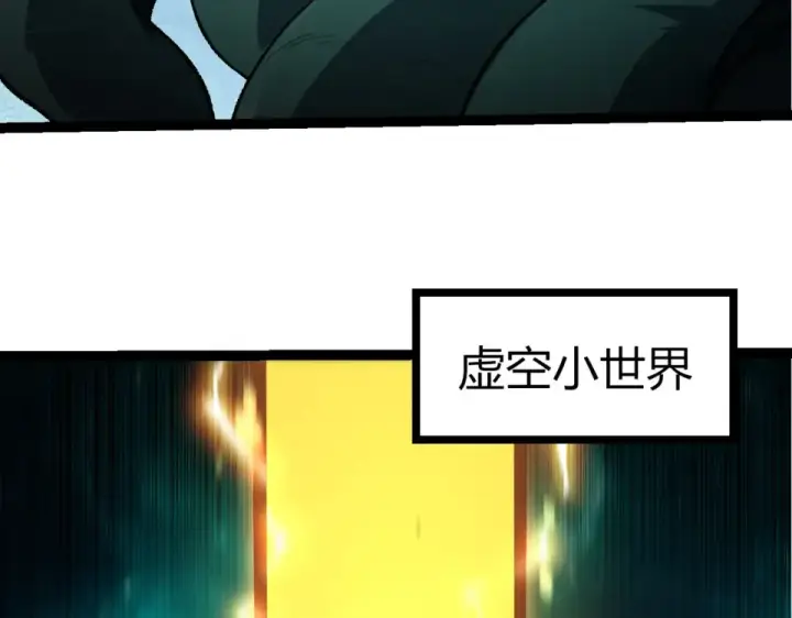 漫画《从大树开始的进化》第478话  人造虚空生物第46张图