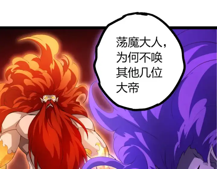 漫画《从大树开始的进化》第478话  人造虚空生物第5张图