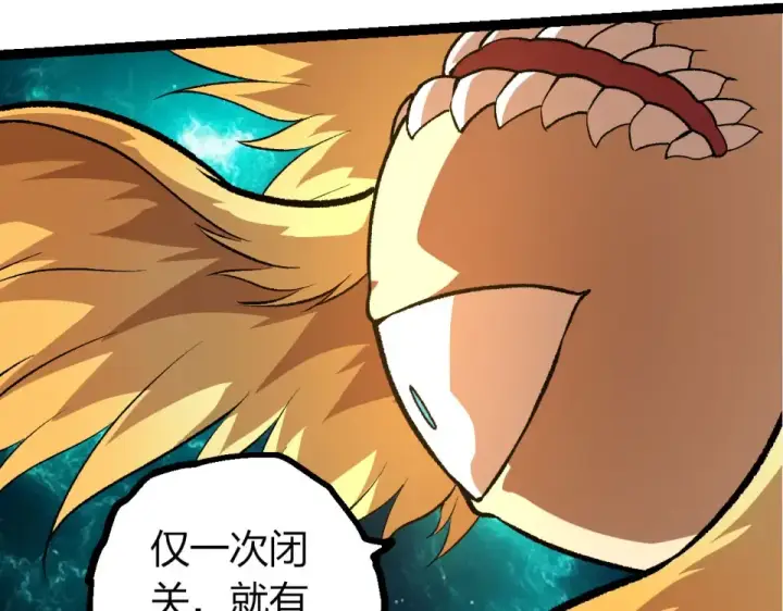 漫画《从大树开始的进化》第478话  人造虚空生物第50张图