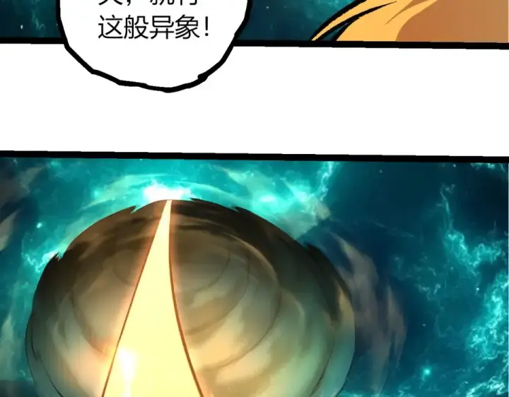 漫画《从大树开始的进化》第478话  人造虚空生物第51张图