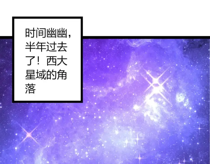 漫画《从大树开始的进化》第478话  人造虚空生物第55张图