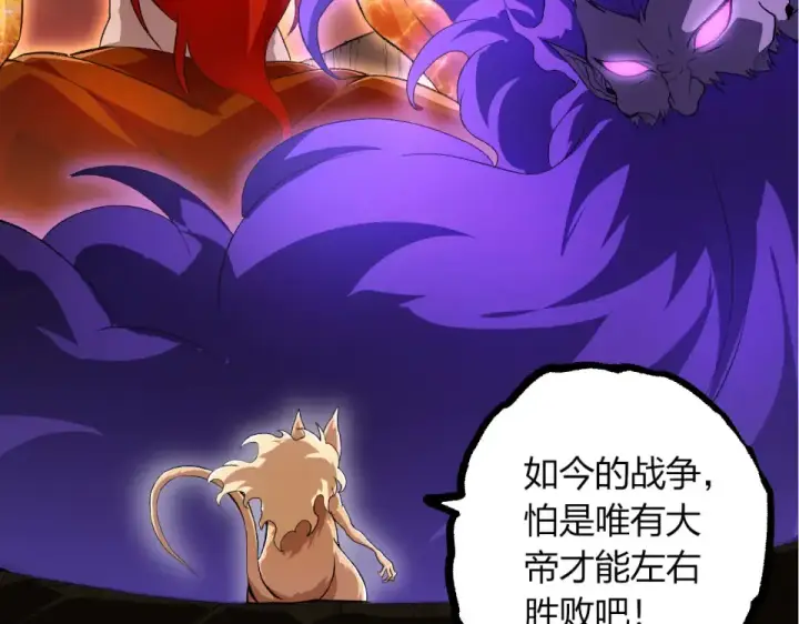 漫画《从大树开始的进化》第478话  人造虚空生物第6张图