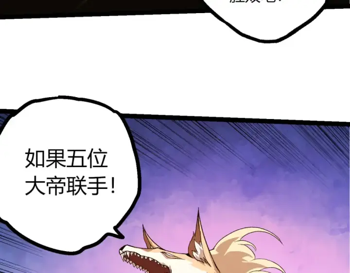 漫画《从大树开始的进化》第478话  人造虚空生物第7张图
