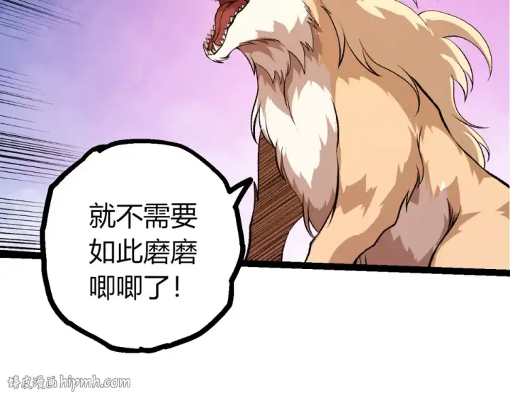漫画《从大树开始的进化》第478话  人造虚空生物第8张图