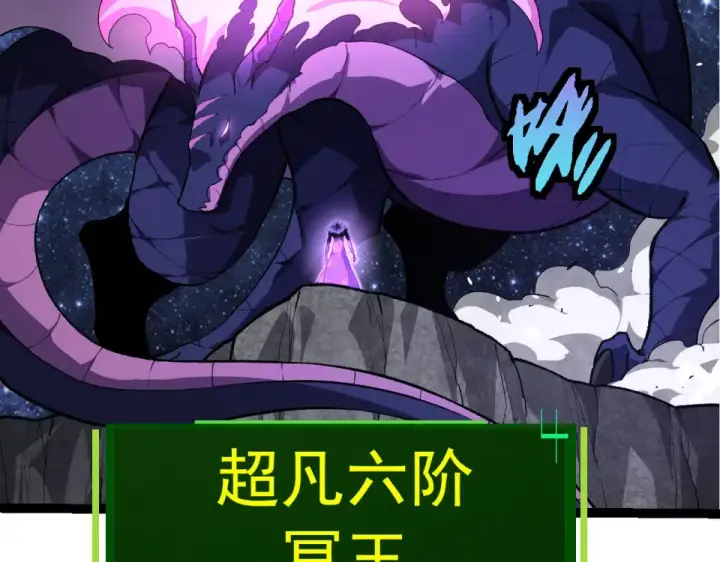 漫画《从大树开始的进化》第478话  人造虚空生物第82张图